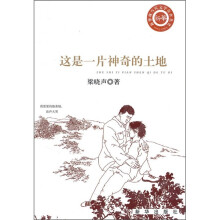 这是一片神奇的土地