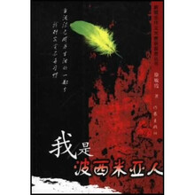 我是波西米亚人