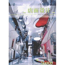 店面设计