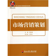 市场营销策划