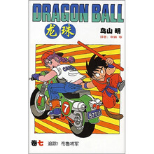 龙珠7：追踪！布鲁将军