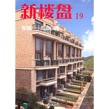新楼盘19:保利·和者筑善