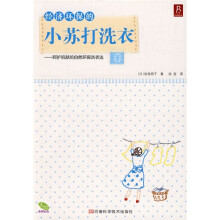 经济环保的小苏打洗衣