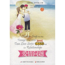 爱情问题(中文版)