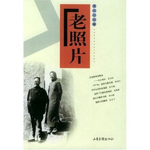 老照片（第26辑）
