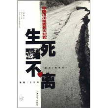 生死不离