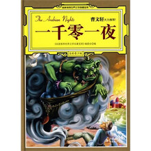 一千零一夜