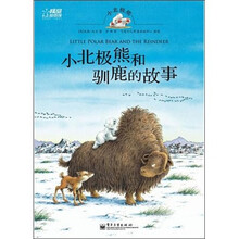 小北极熊和驯鹿的故事