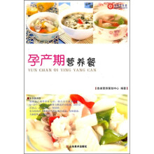 孕产期营养餐