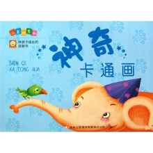 小美院系列：神奇卡通画