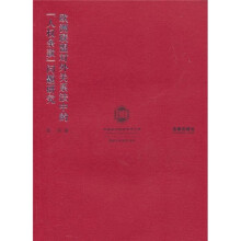 欧洲联盟对外关系法中的“人权条款”问题研究