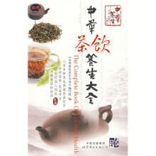 中华茶饮养生大全
