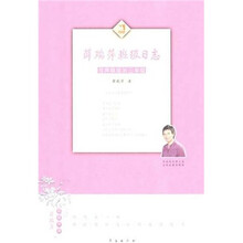 薛瑞萍班级日志：书声琅琅的3年级