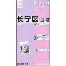 上海分区地图：长宁区地图