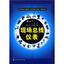 现场总线仪表
