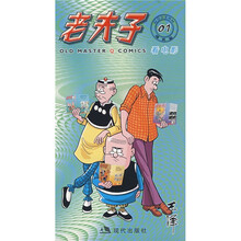 老夫子01：看电影