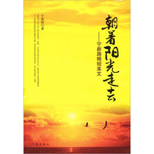 朝着阳光走去：宁新路精短美文