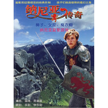纳尼亚传奇:纳尼亚益智游戏