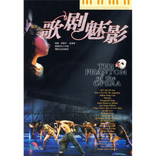 歌剧魅影:音乐剧金曲改编的浪漫钢琴曲(附光盘)