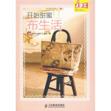i手工:开始甜蜜布生活