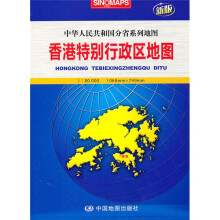 香港特别行政区地图（加盒）