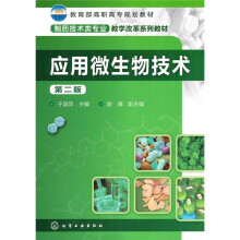应用微生物技术