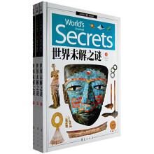 世界未解之谜(附高清多媒体光盘)