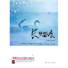 长梦留痕