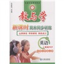 教与学新课时周末同步训练:英语(小学3年级上)(人教版PEP)
