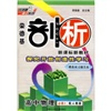 高中物理（必修2）（配人教版）