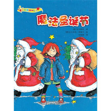 魔法女孩:魔法圣诞节