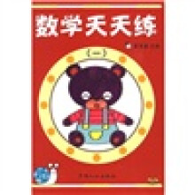 数学天天练(全6册)