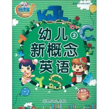 童年有声系列：幼儿新概念英语3