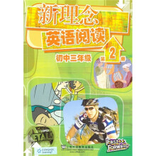 新理念英语阅读:初中3年级(第2册)