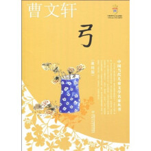 弓（美绘版）