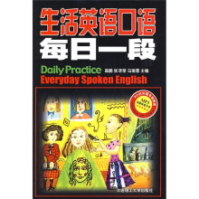 生活英语口语每日一段（附光盘）