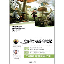 爱丽丝漫游奇境记