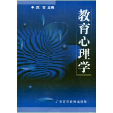 教育心理学