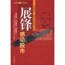 展锋：感动股市