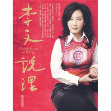 李文说理