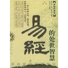 易经的经商智慧