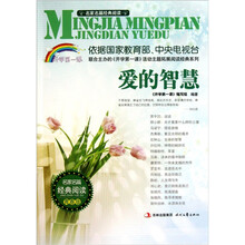 爱的智慧（青春版）