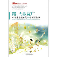 路，无限宽广