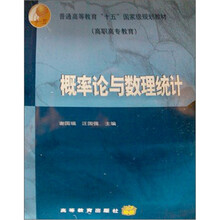 概率论与数理统计