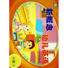 沛沛英语·新概念幼儿英语：大班（下）