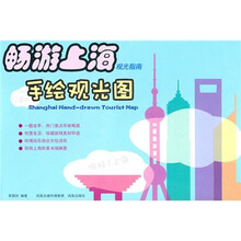 畅游上海手绘观光图