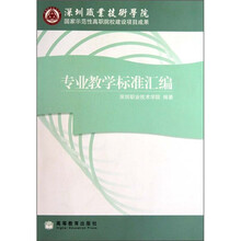 专业教学标准汇编