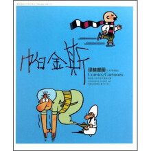 译林漫画丛书:帕金斯(彩色版)