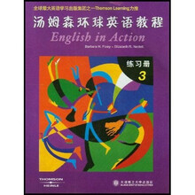 汤姆森环球英语教程:练习册3(附光盘)