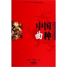 中国曲种